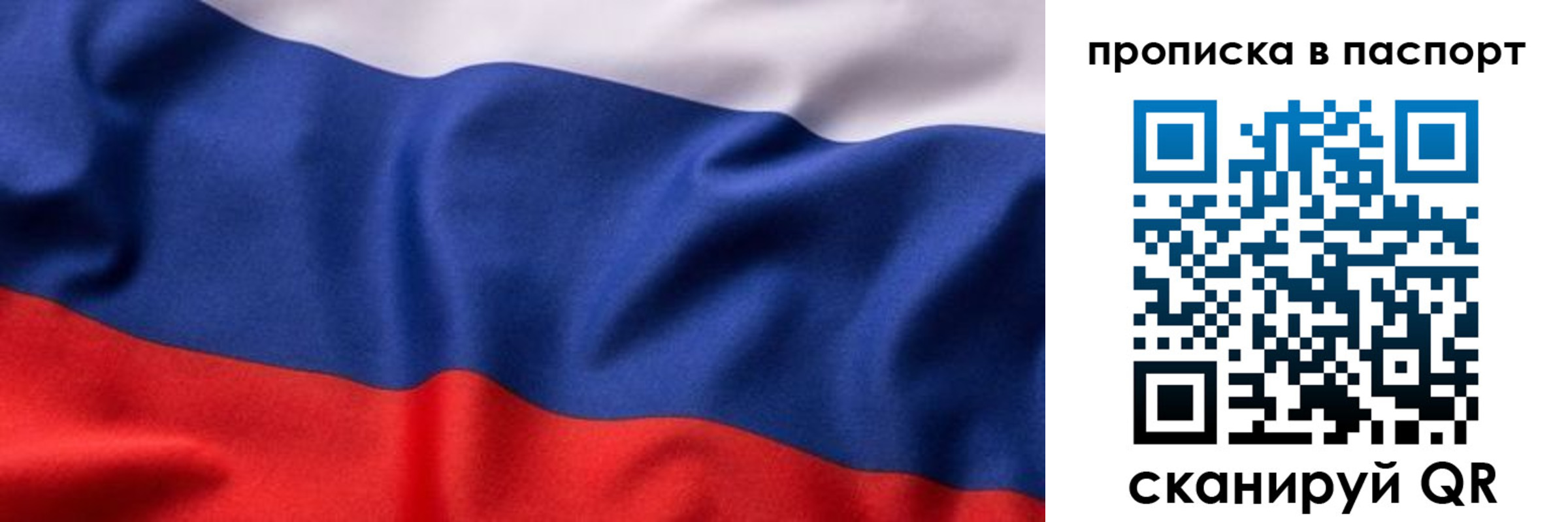 прописка для школы в Ефремове