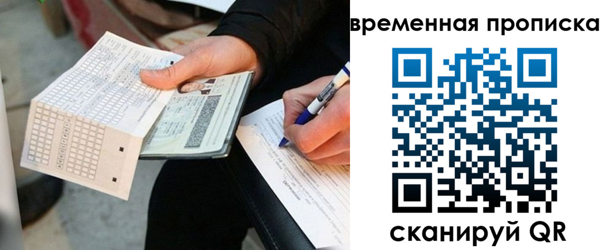 временная регистрация для всех в Ефремове