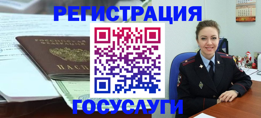временная регистрация надежно в Ефремове