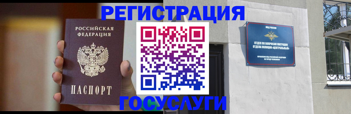 прописка ребенка в Ефремове
